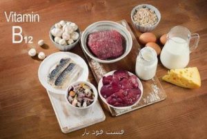 توصیه محققان؛ چقدر با فواید ویتامین B۱۲ آشنا هستید