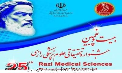 در بیست وپنجمین جشنواره تحقیقاتی رازی عنوان شد سهم ۰ و سه دهم درصدی علم از GDP