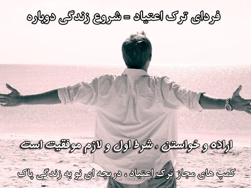 بهترین راه کمک به فرد معتاد چیست