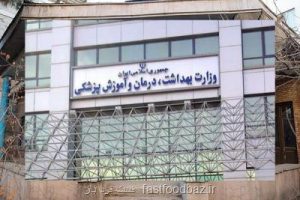 نشست برنامه امنیت غذایی در ۸ استان کم برخوردار انجام شد