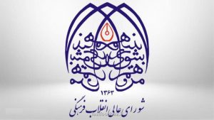 مصوبه سهمیه بهیاران در کنکور سراسری ابلاغ گردید