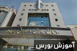 انتخاب بهتربن مركز اموزش بورس