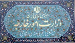 گزارش اقدامات وزارت خارجه در مورد مقابله با کرونا و تأمین واکسن