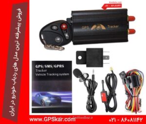 معرفی 3 مدل از بهترین ردیاب های خودرو در بازار ایران