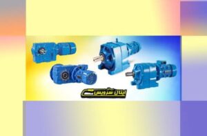 ایتال سرویس خدمات تعمیر و نگهداری جهانی گیربکس صنعتی