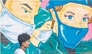 کرونا در جهان ثبت بیشتر از ۳۲۸ هزار ابتلای جدید در روز گذشته