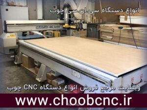 بهترین دستگاه سی ان سی چوب کدام است؟