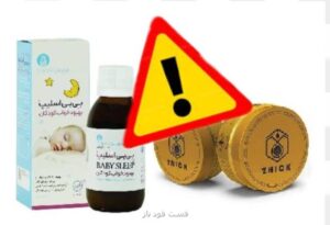 اعلام جمع آوری دو فرآورده بدون مجوز از بازار