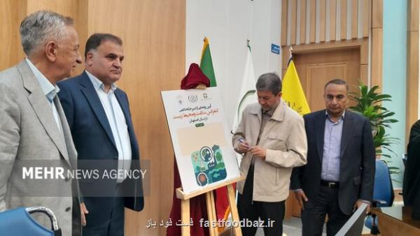 راه اندازی دبیرخانه دائمی کنفرانس سلامت و محیط زیست در اصفهان