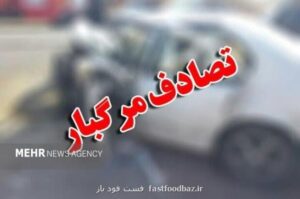 تصادف مرگبار اتوبان تهران–کرج ۳ کشته، ۱۴ مجروح