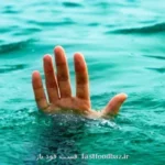 مرگ دلخراش یک کودک در آب های بندر مقام