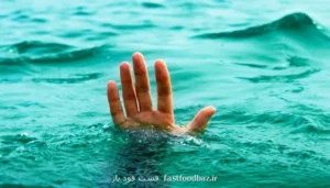 مرگ دلخراش یک کودک در آب های بندر مقام